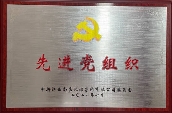 我司陳國明、胡穎明等分獲優(yōu)秀共產(chǎn)黨員稱號(hào)